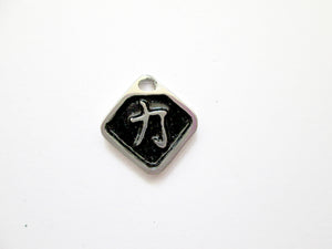 Chinese symbol of strength pendant with black background