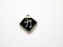 Load image into Gallery viewer, Kanji symbol for Strength pendant with black background.