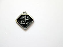 Load image into Gallery viewer, Kanji symbol for martial arts Kung Fu Taekwondo Karate Pendant Necklace, pendant with black background