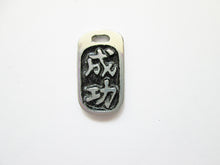 Load image into Gallery viewer, Kanji symbol for Success pendant with black background