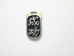 Kanji symbol for Success pendant with black background
