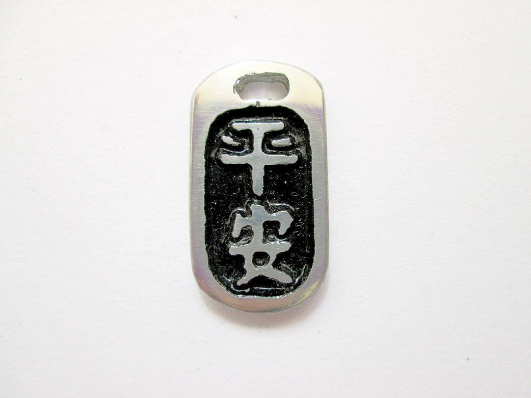 Kanji symbol for Serenity pendant with black background