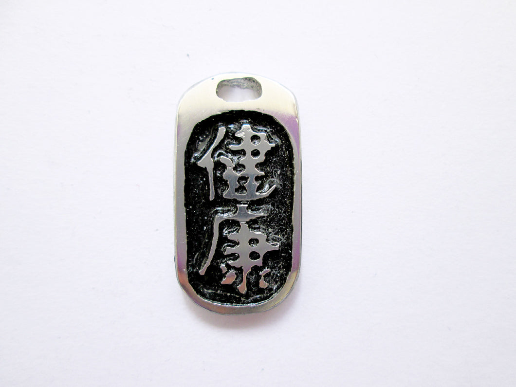 Kanji symbol for Good Health pendant with black background