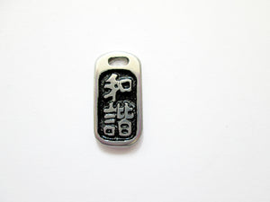 Kanji symbol for harmony and balance pendant with black background,