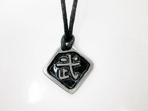 Kanji symbol for martial arts Kung Fu Taekwondo Karate Pendant Necklace, pendant with black background, on black cord.