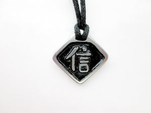 Kanji symbol for Faith and Belief pendant with black background, black cord necklace style.
