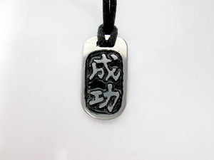 Kanji symbol for Success pendant necklace, pendant with black background, black cord necklace style