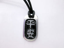 Load image into Gallery viewer, Chinese symbol of serenity pendant necklace, pendant with black background, on black cord.