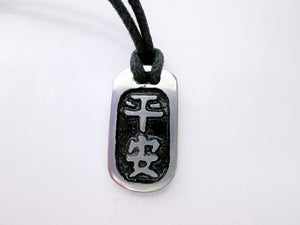 Chinese symbol of serenity pendant necklace, pendant with black background, on black cord.