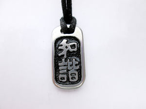 Kanji symbol for harmony and balance pendant with black background, black cord necklace style.