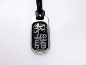 Chinese symbol of harmony pendant necklace, pendant with black background, on black cord.