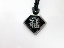 Load image into Gallery viewer, Kanji symbol for Good Luck pendant with black background, black cord necklace style.