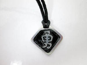 Chinese symbol of courage pendant necklace, pendant with black background, on black cord.
