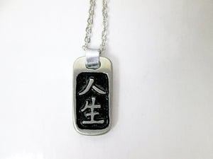Kanji symbol for life pendant with black background, necklace in metal chain design