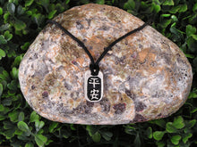Load image into Gallery viewer, Kanji symbol for Serenity pendant with black background, black cord necklace style.