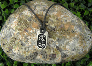 Kanji symbol for Success pendant necklace, pendant with black background, black cord necklace style