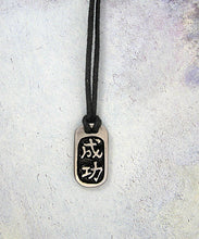 Load image into Gallery viewer, Kanji symbol for Success pendant necklace, pendant with black background, black cord necklace style