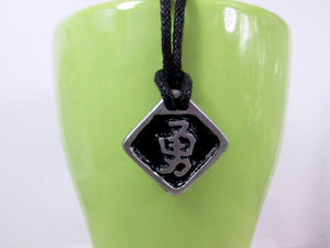 Kanji symbol for Courage or Bravery pendant with black background, black cord necklace style.