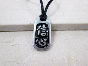 Kanji symbol for Confidence pendant with black background, black cord necklace style.